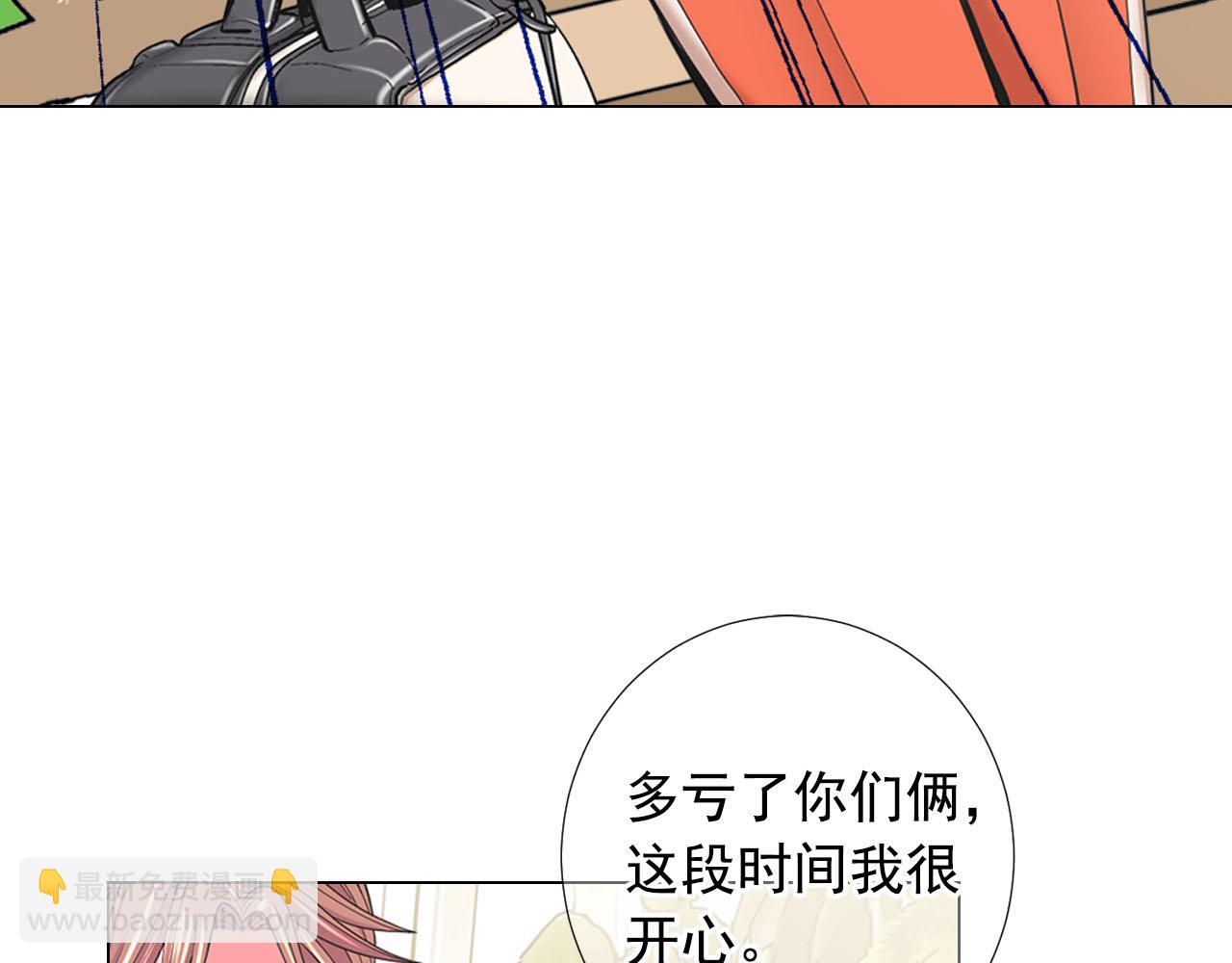 名花無草——《名花有草》續篇 - 第32話 塵埃落地(3/5) - 7