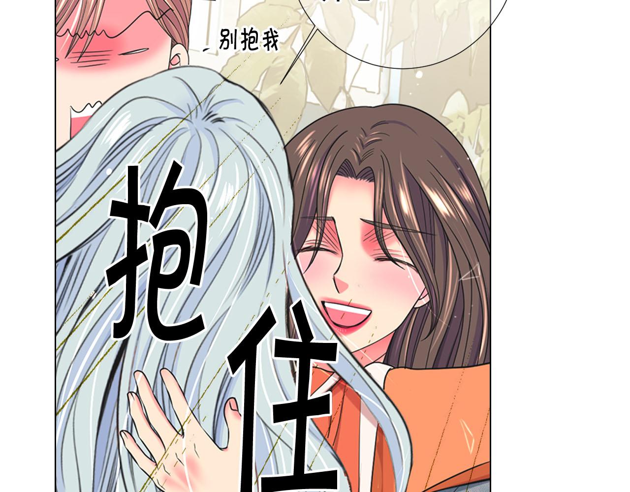 名花無草——《名花有草》續篇 - 第32話 塵埃落地(3/5) - 8