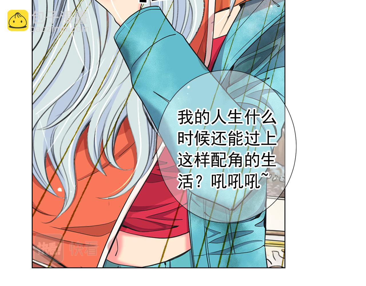 名花無草——《名花有草》續篇 - 第32話 塵埃落地(3/5) - 1