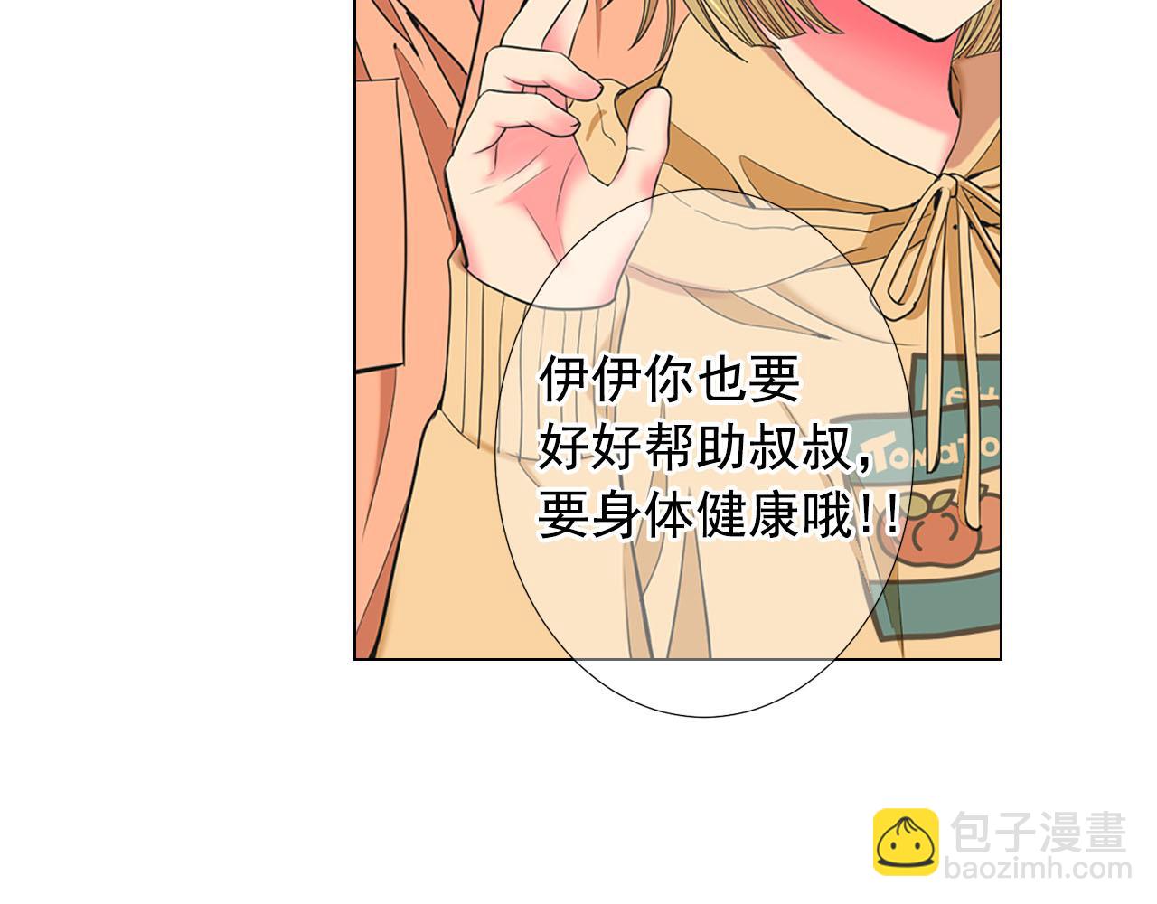 名花無草——《名花有草》續篇 - 第32話 塵埃落地(3/5) - 4