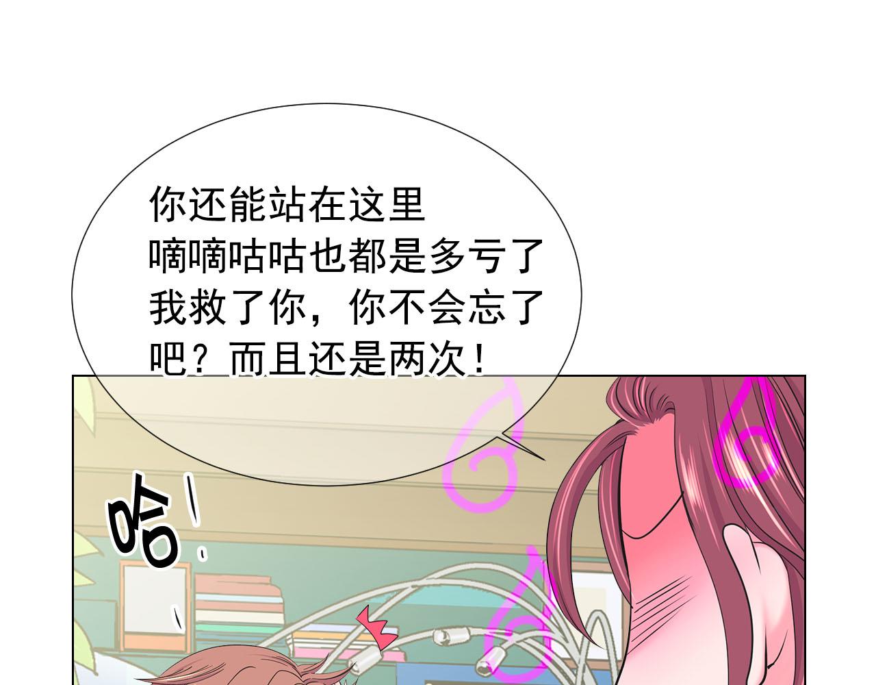 名花無草——《名花有草》續篇 - 第32話 塵埃落地(1/5) - 4