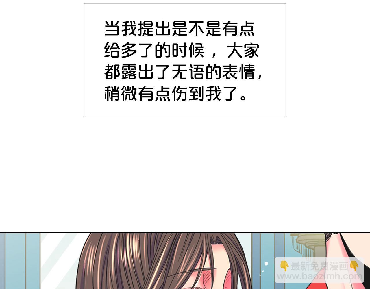 名花無草——《名花有草》續篇 - 第32話 塵埃落地(3/5) - 8