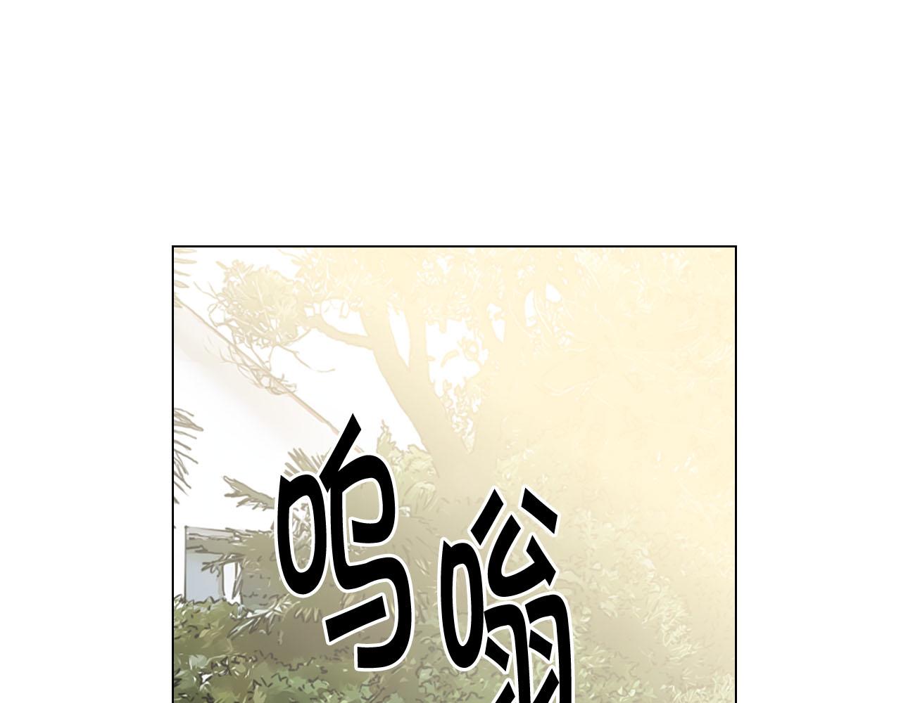 名花無草——《名花有草》續篇 - 第32話 塵埃落地(3/5) - 2