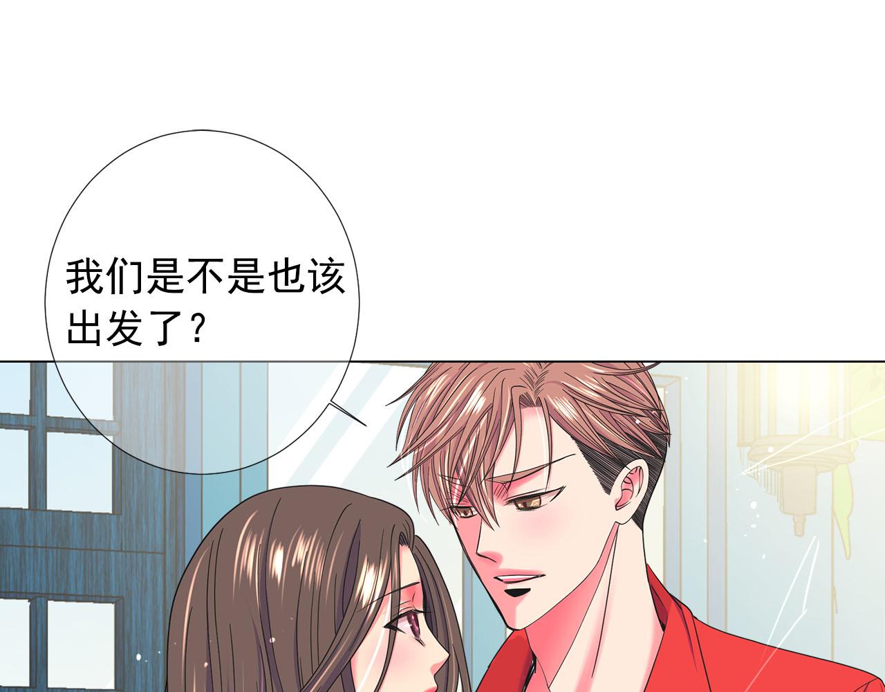 名花無草——《名花有草》續篇 - 第32話 塵埃落地(3/5) - 4