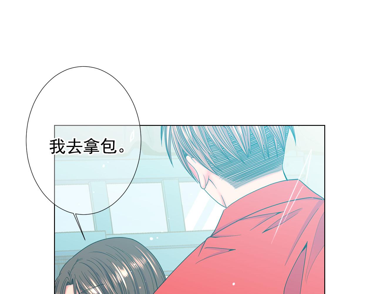 名花無草——《名花有草》續篇 - 第32話 塵埃落地(3/5) - 6