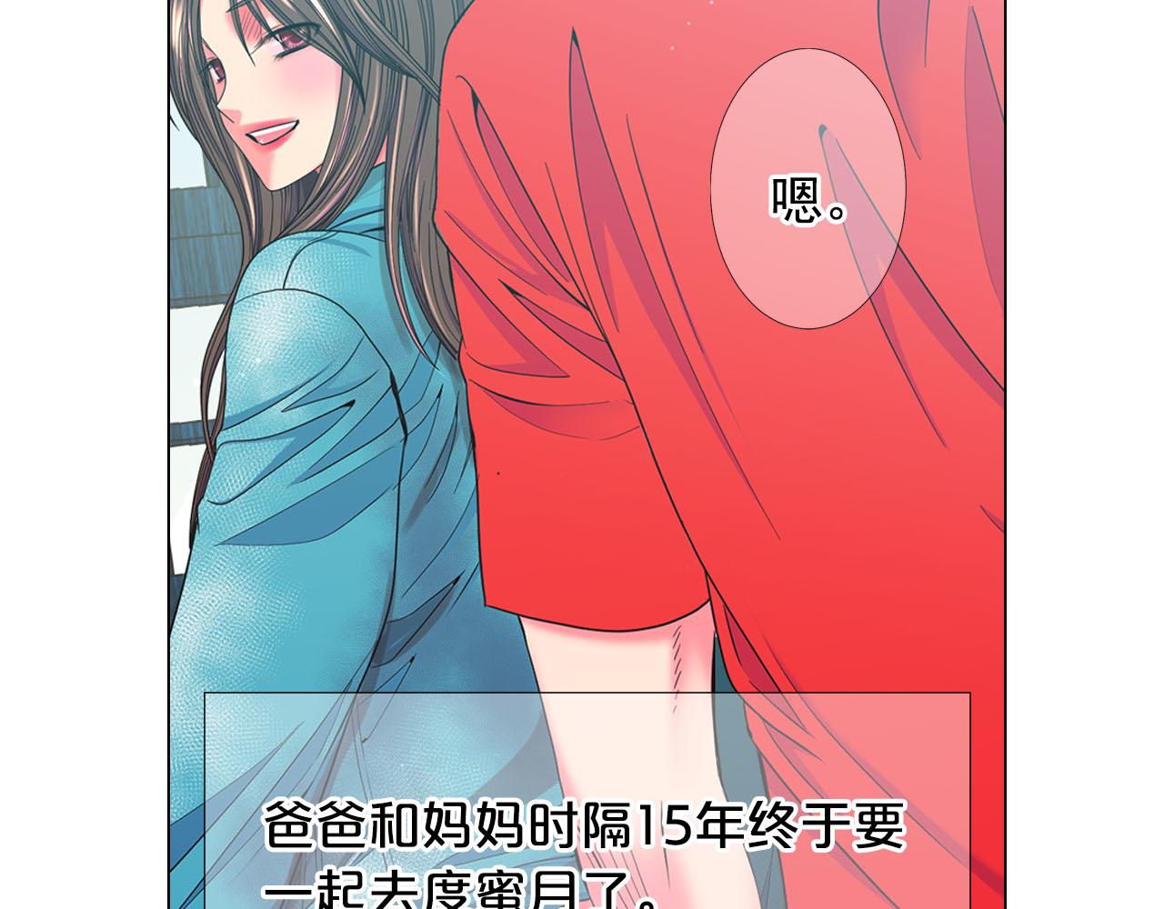 名花無草——《名花有草》續篇 - 第32話 塵埃落地(3/5) - 7