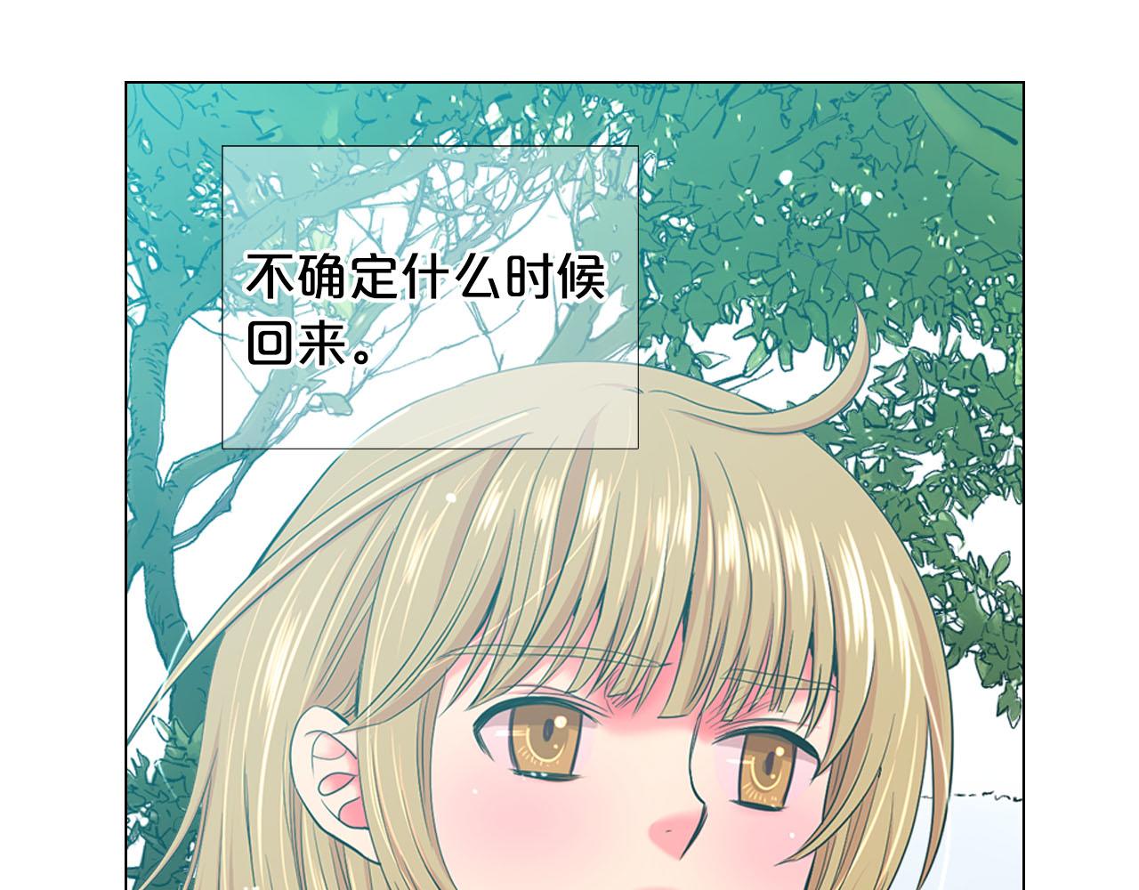 名花無草——《名花有草》續篇 - 第32話 塵埃落地(3/5) - 1