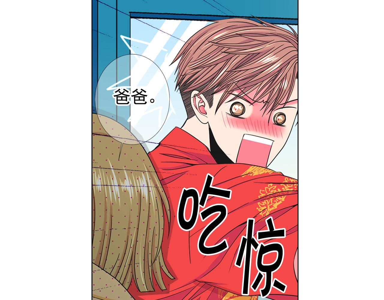 名花無草——《名花有草》續篇 - 第32話 塵埃落地(3/5) - 4