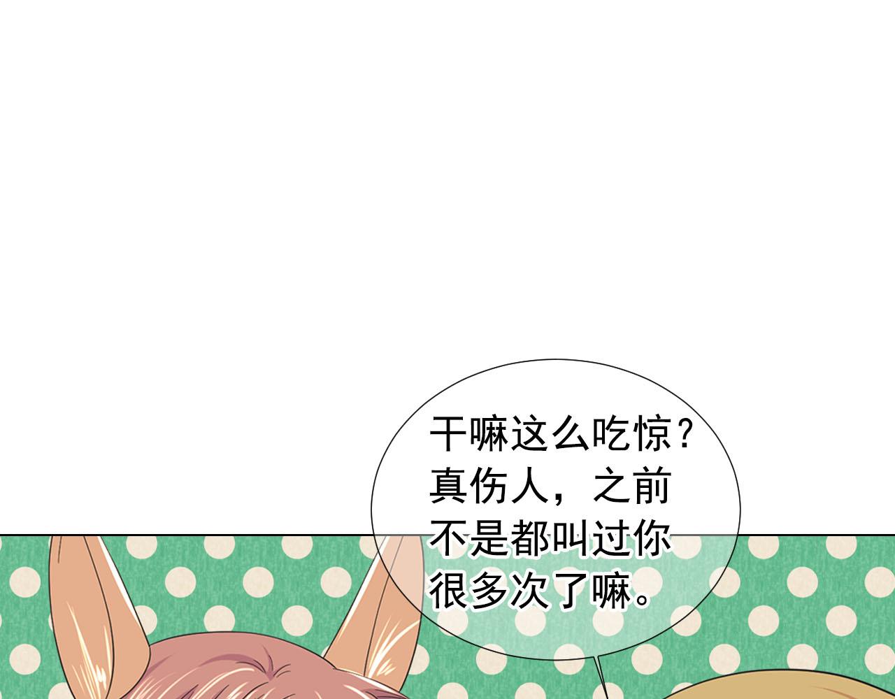 名花無草——《名花有草》續篇 - 第32話 塵埃落地(3/5) - 6