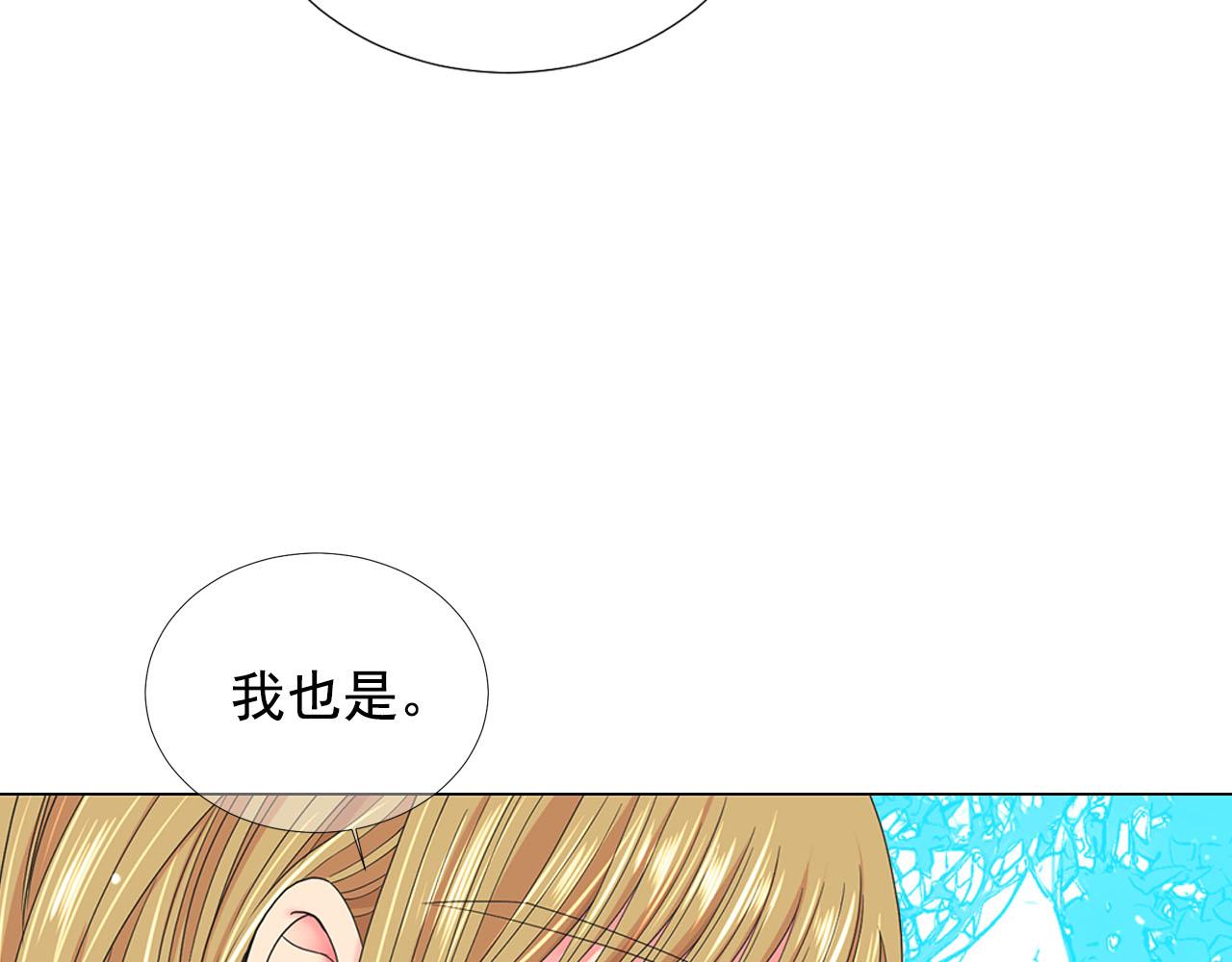 名花無草——《名花有草》續篇 - 第32話 塵埃落地(3/5) - 8