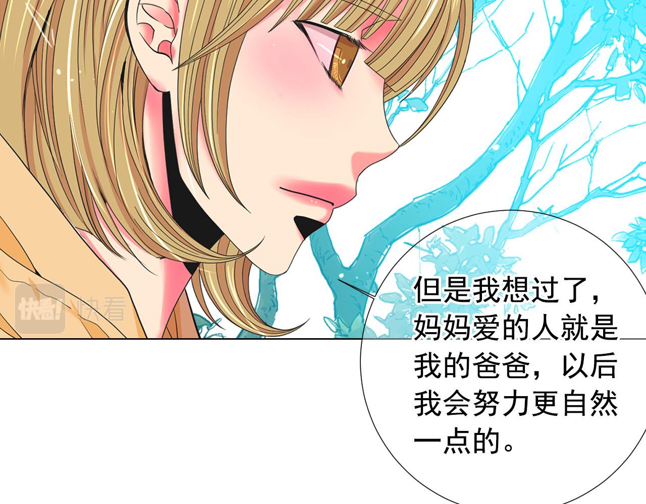 名花無草——《名花有草》續篇 - 第32話 塵埃落地(3/5) - 1