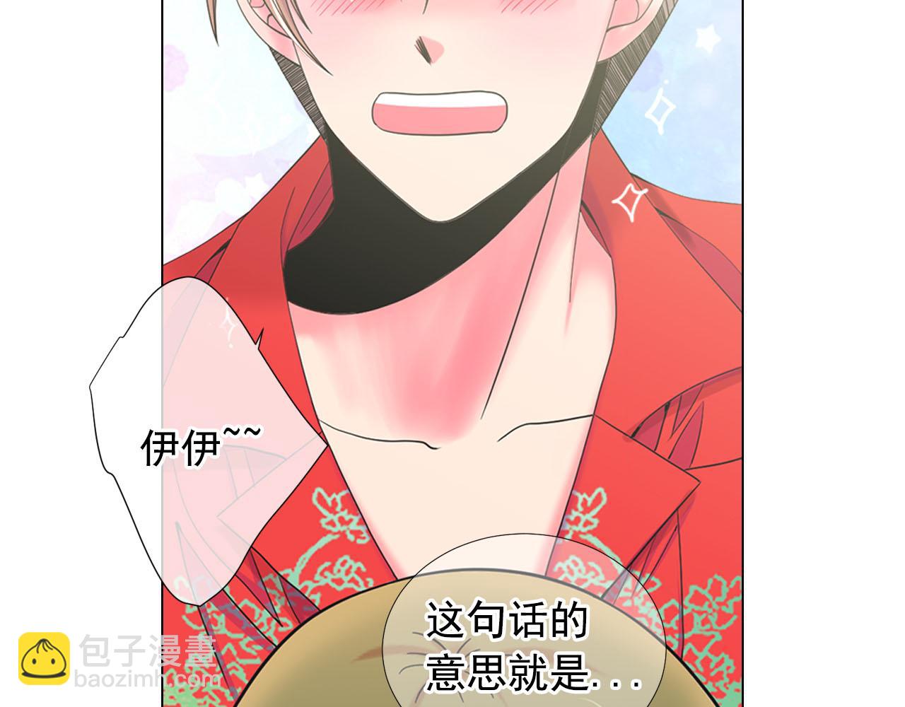 名花無草——《名花有草》續篇 - 第32話 塵埃落地(3/5) - 3