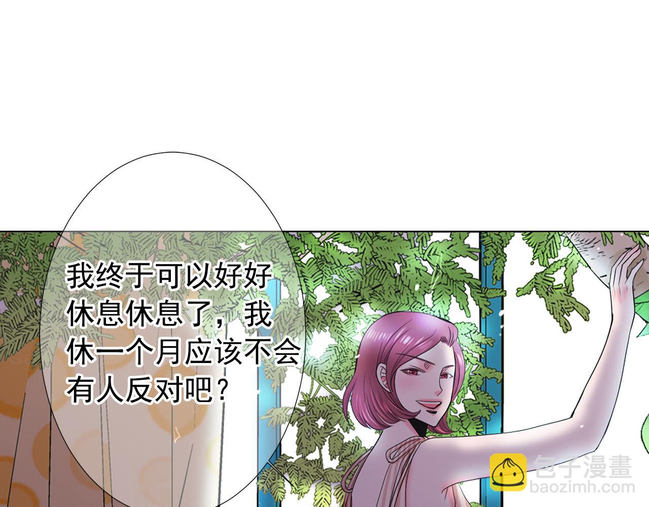 名花無草——《名花有草》續篇 - 第32話 塵埃落地(1/5) - 6