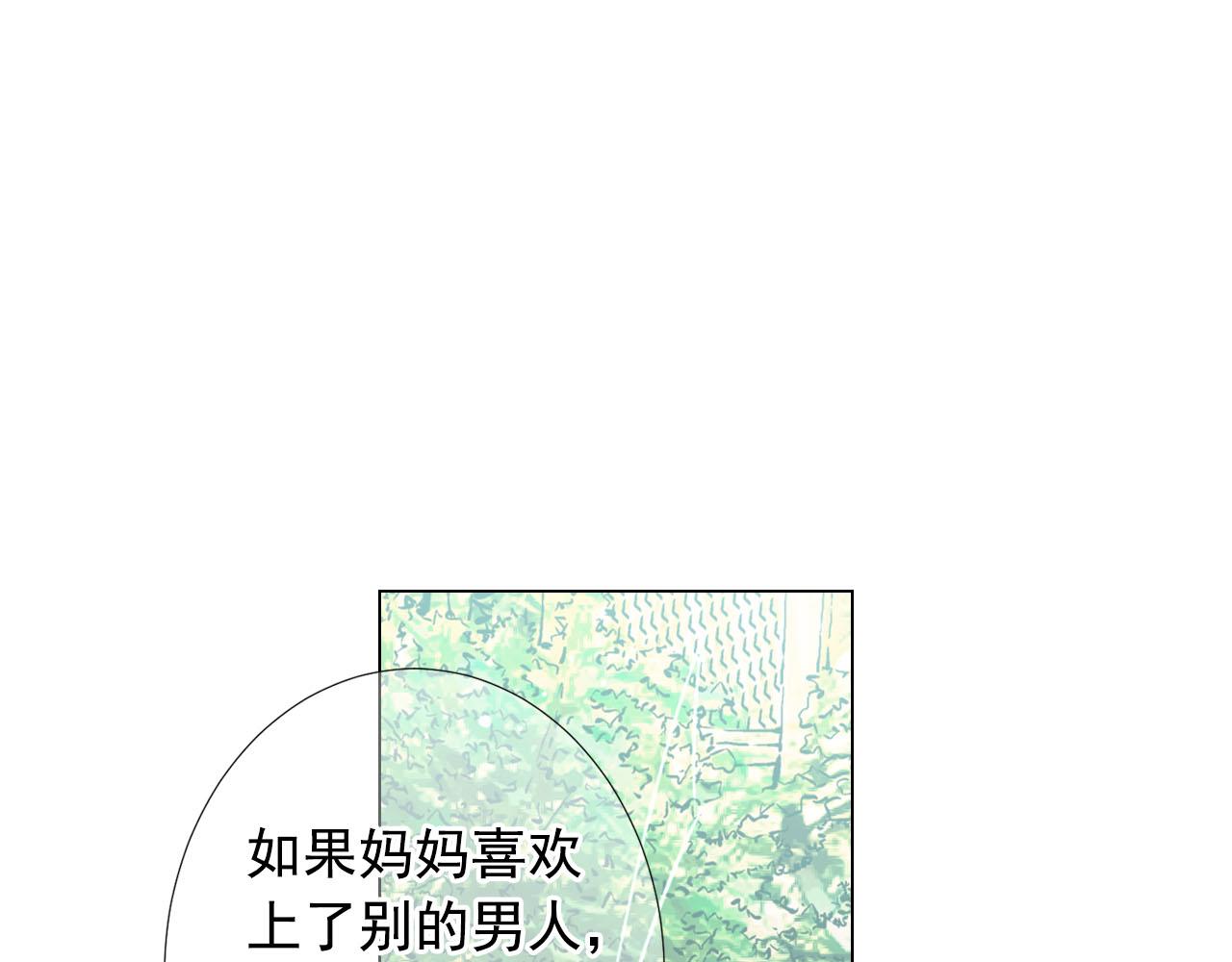 名花無草——《名花有草》續篇 - 第32話 塵埃落地(3/5) - 5