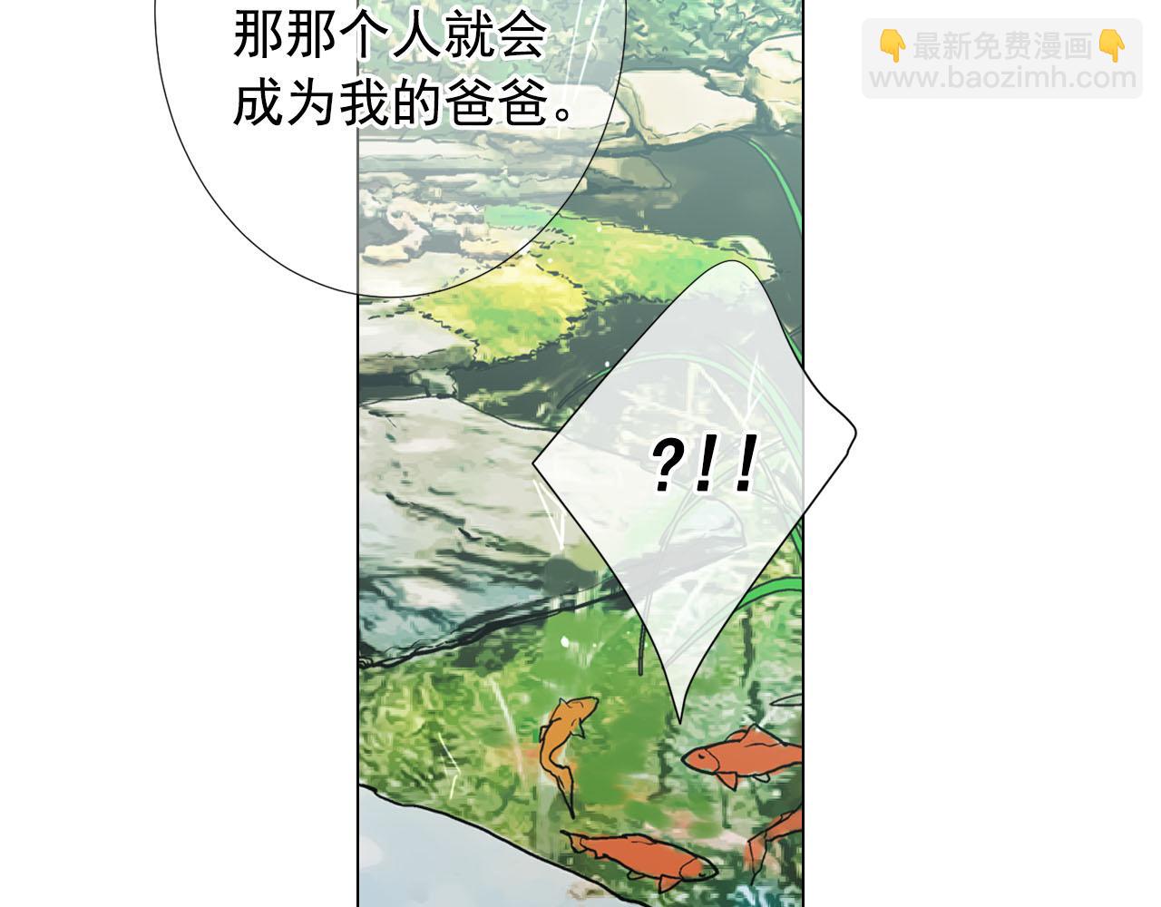 名花無草——《名花有草》續篇 - 第32話 塵埃落地(3/5) - 6