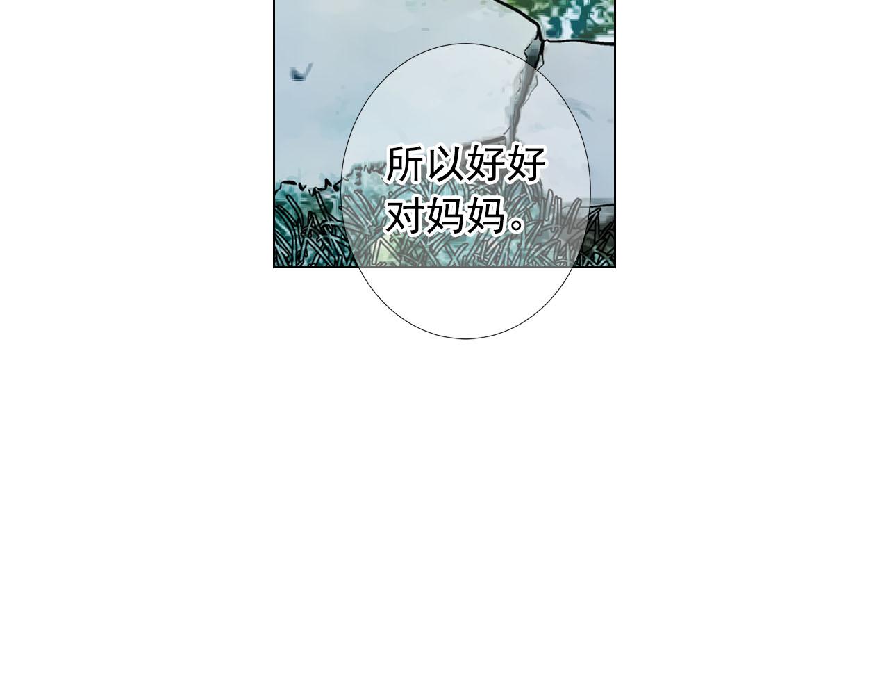 名花無草——《名花有草》續篇 - 第32話 塵埃落地(3/5) - 7