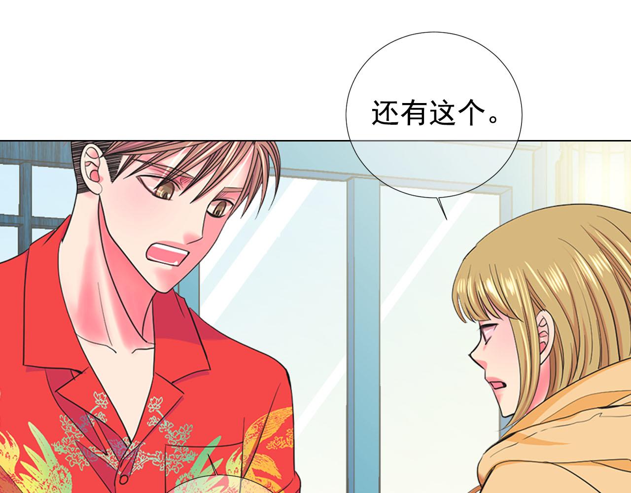 名花無草——《名花有草》續篇 - 第32話 塵埃落地(3/5) - 8