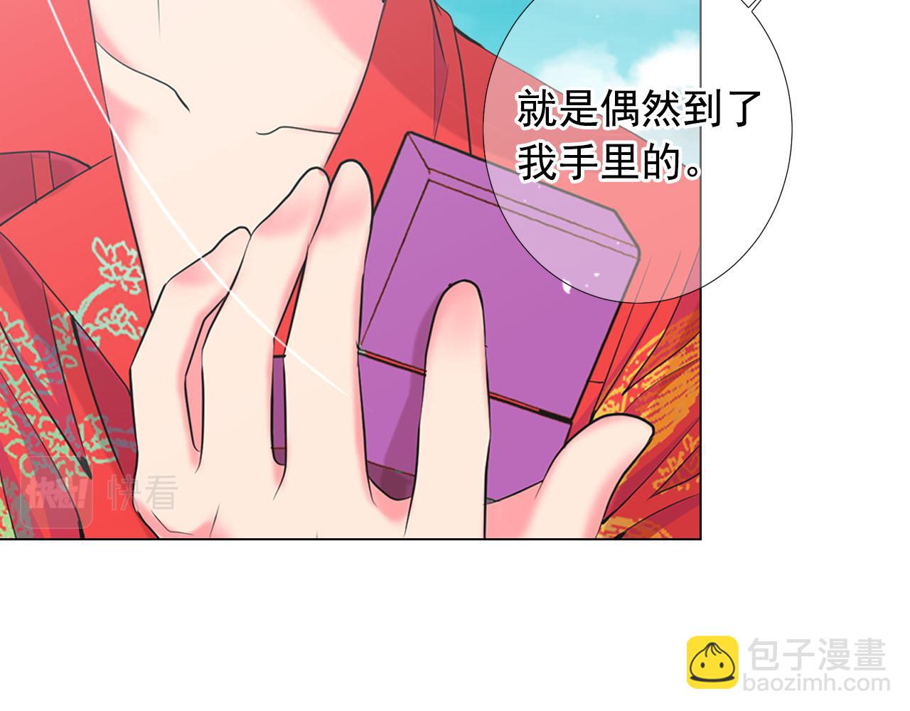 名花無草——《名花有草》續篇 - 第32話 塵埃落地(3/5) - 5