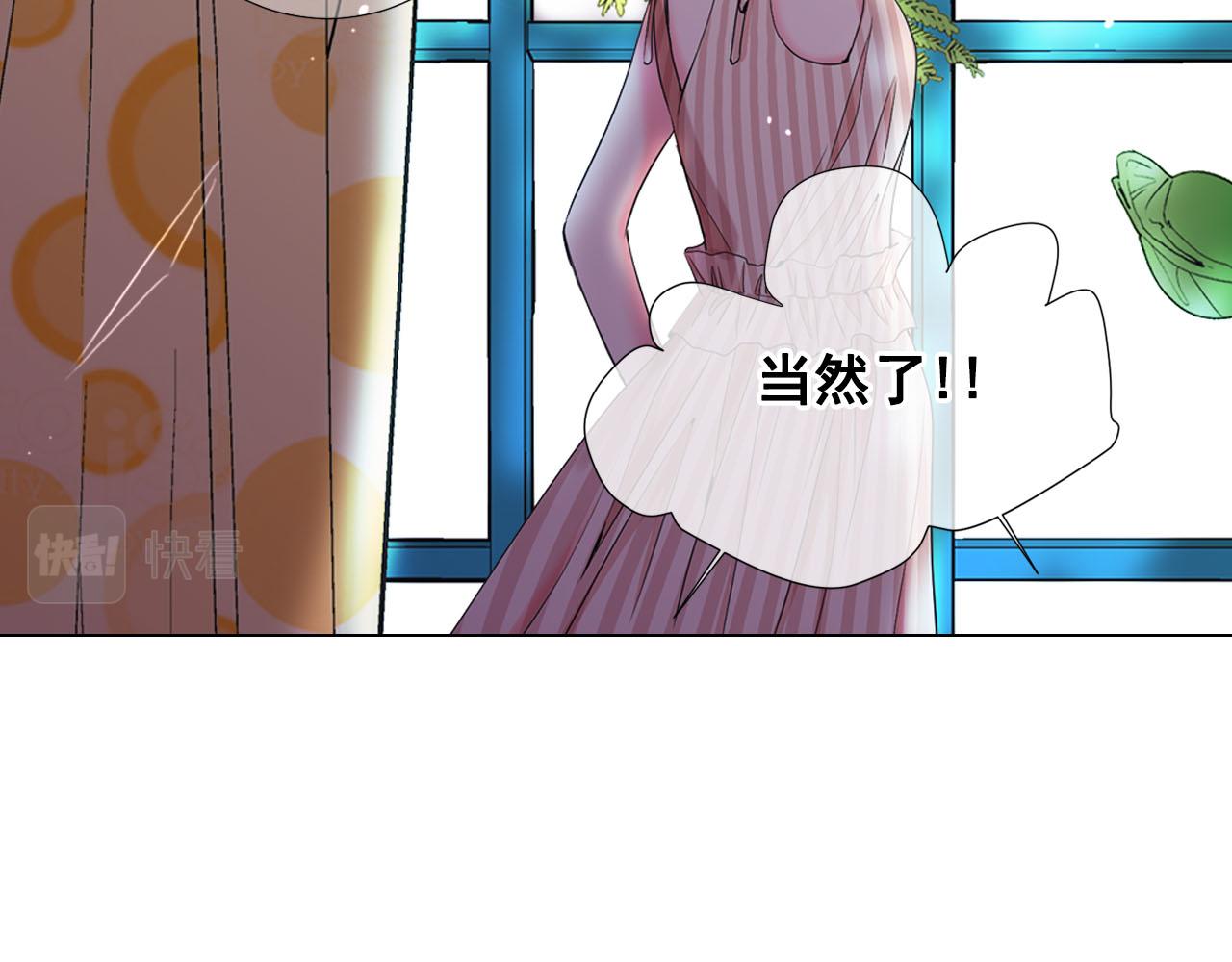 名花無草——《名花有草》續篇 - 第32話 塵埃落地(1/5) - 7