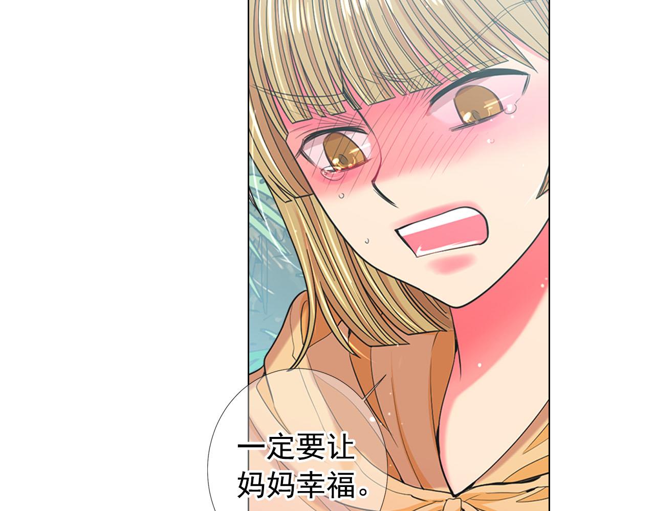 名花無草——《名花有草》續篇 - 第32話 塵埃落地(4/5) - 5