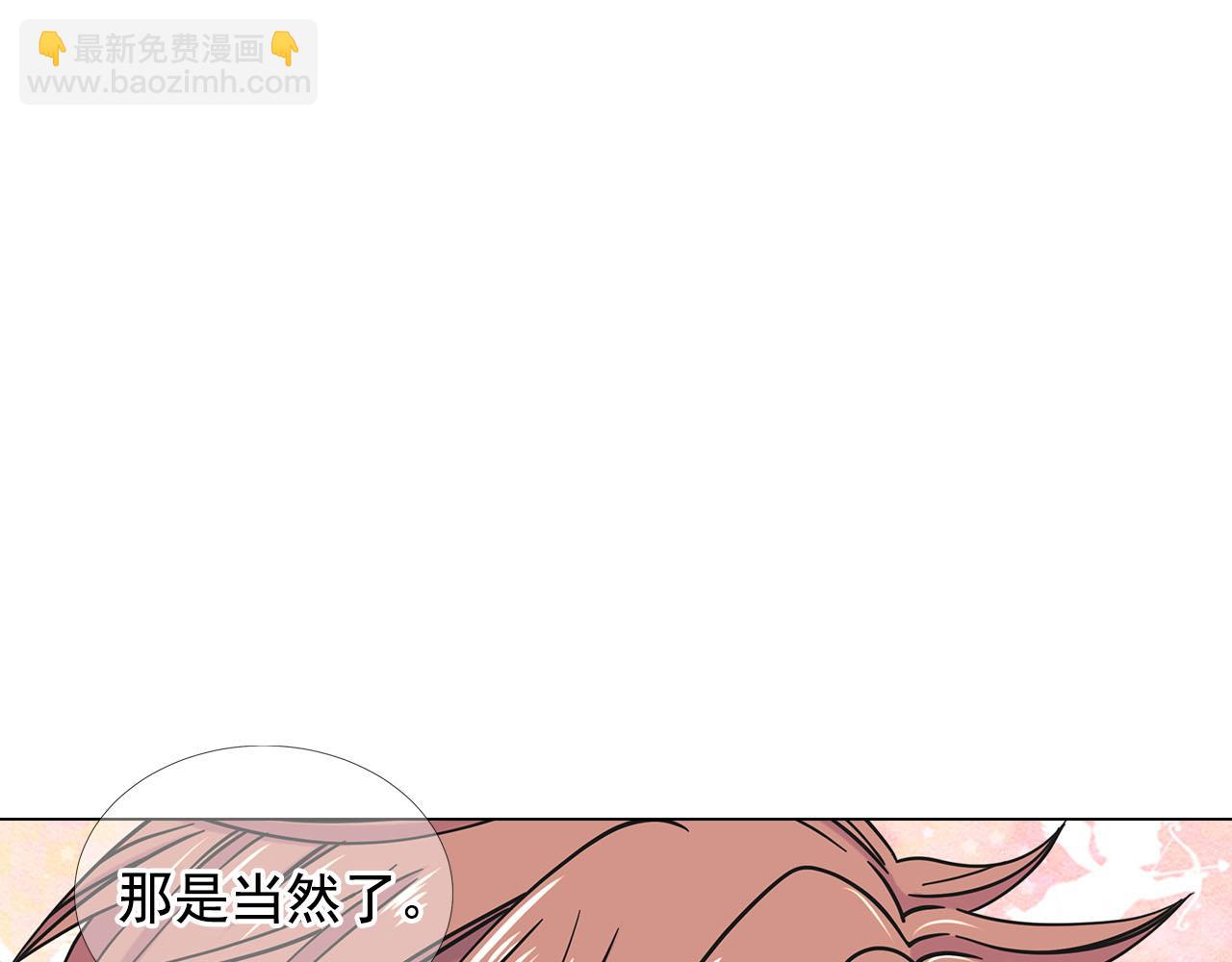 名花無草——《名花有草》續篇 - 第32話 塵埃落地(4/5) - 2