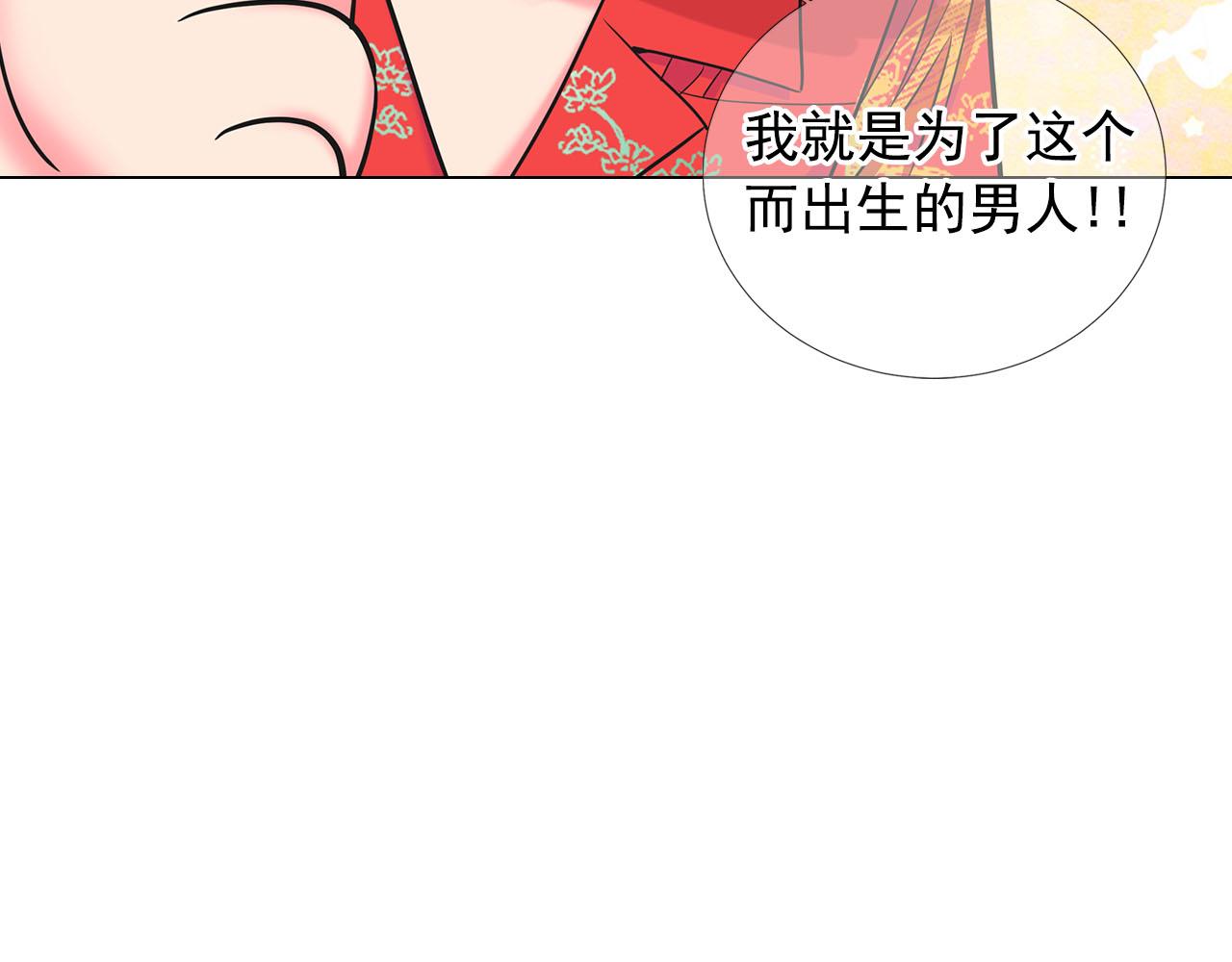 名花無草——《名花有草》續篇 - 第32話 塵埃落地(4/5) - 4