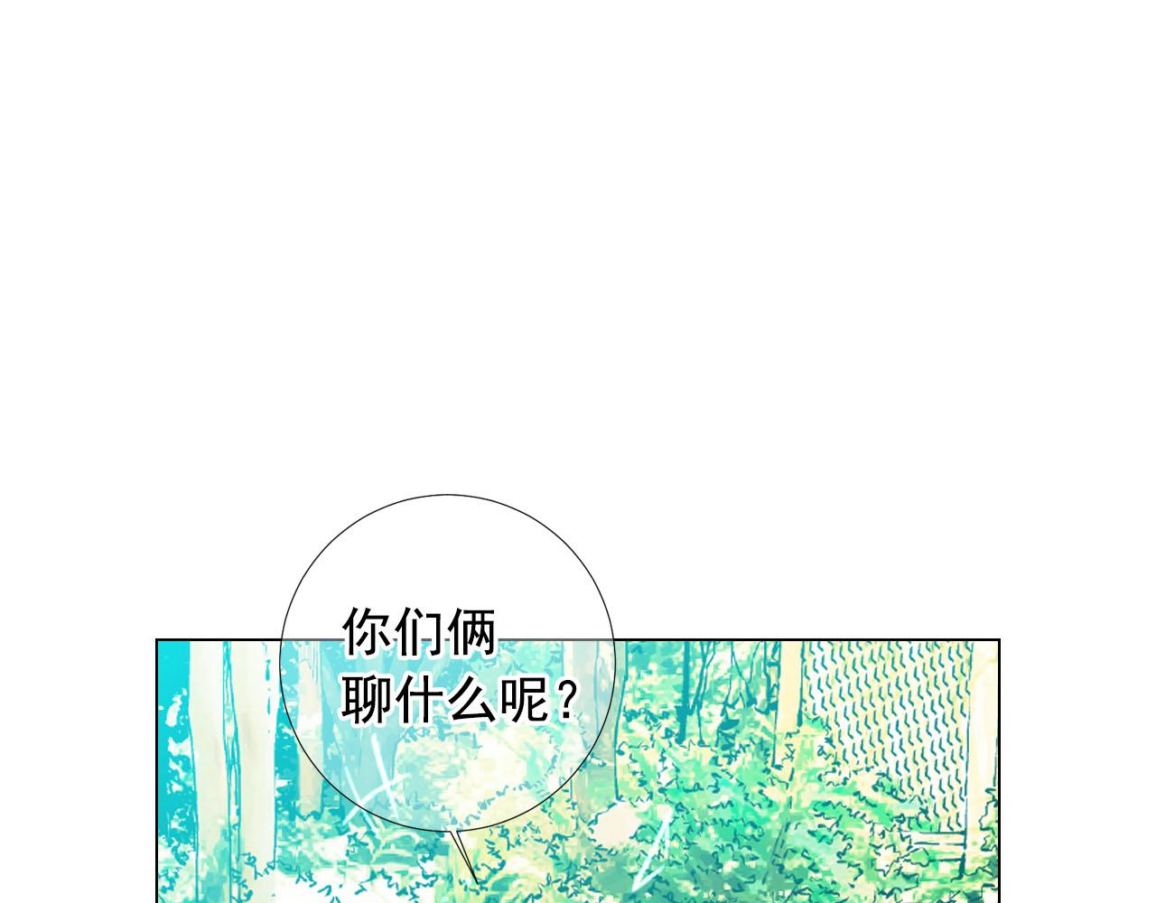 名花無草——《名花有草》續篇 - 第32話 塵埃落地(4/5) - 6