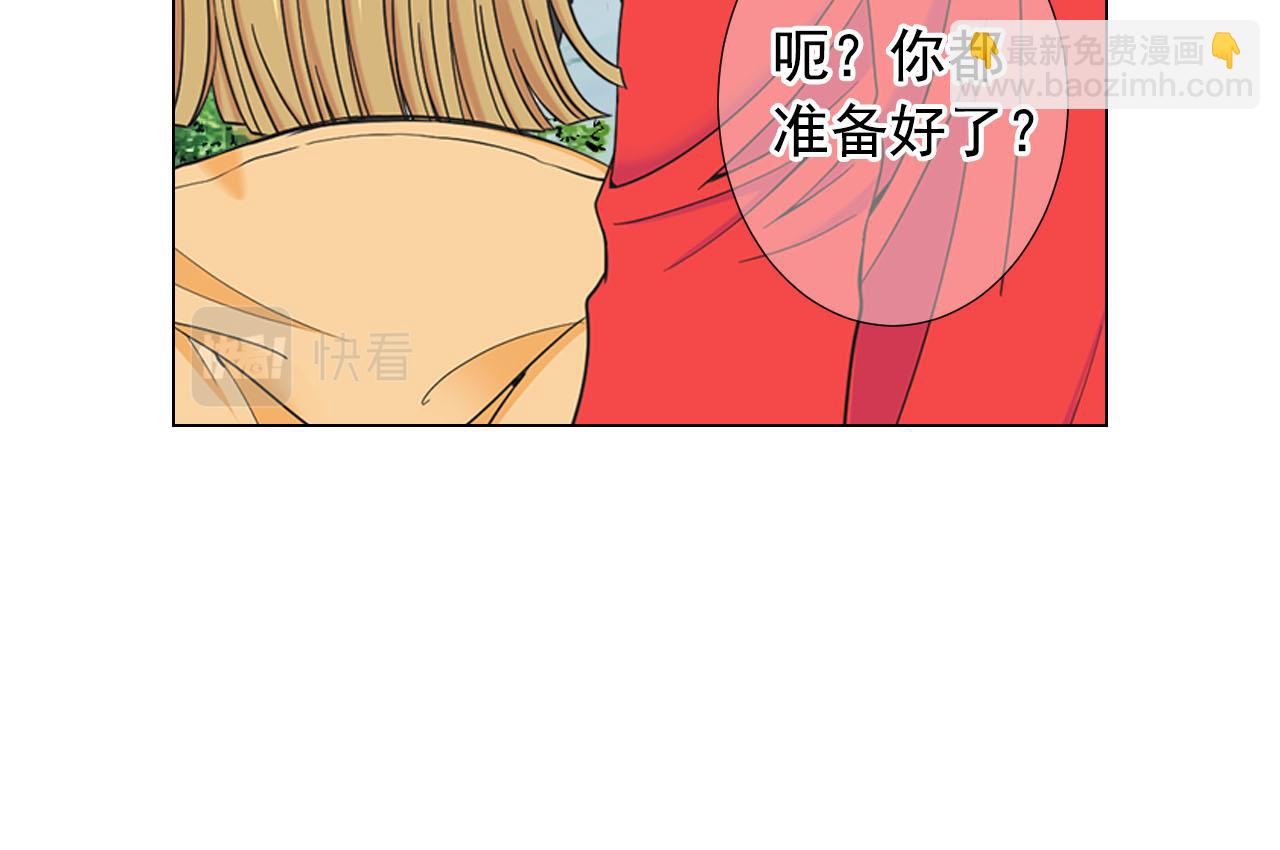 名花無草——《名花有草》續篇 - 第32話 塵埃落地(4/5) - 8