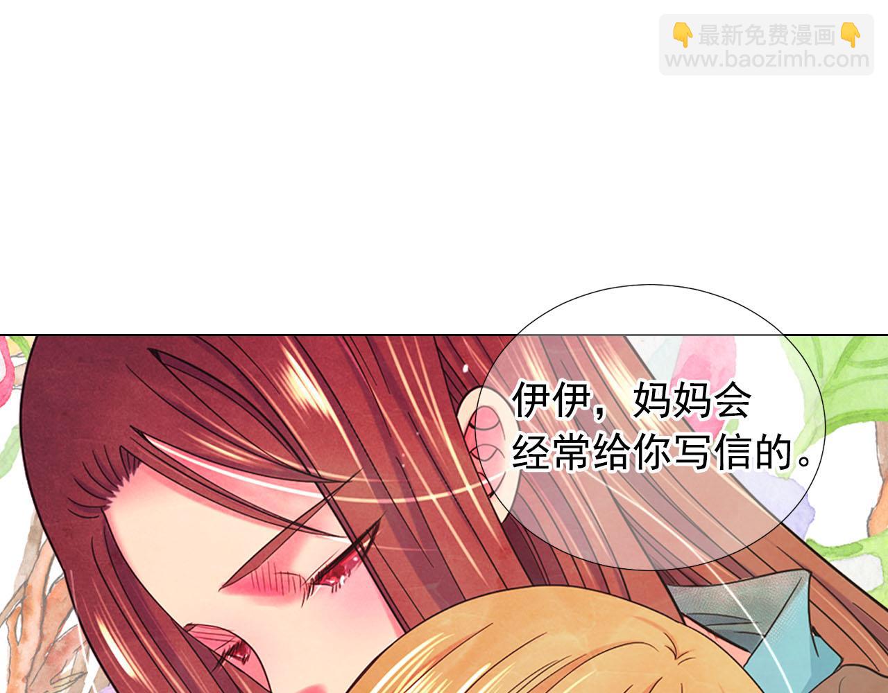 名花無草——《名花有草》續篇 - 第32話 塵埃落地(4/5) - 1