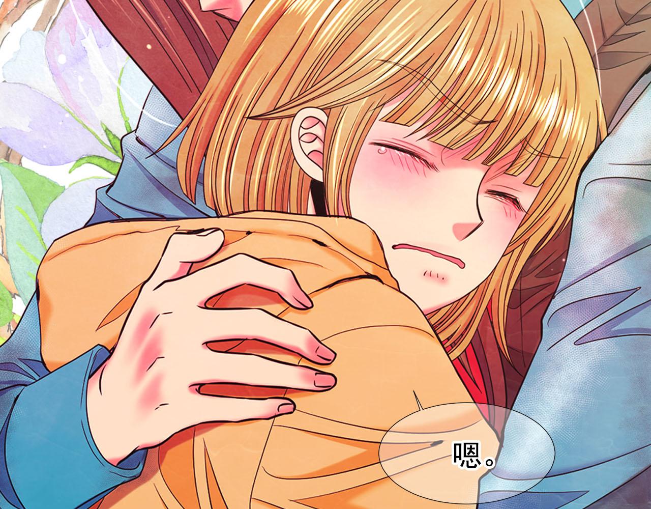 名花無草——《名花有草》續篇 - 第32話 塵埃落地(4/5) - 2