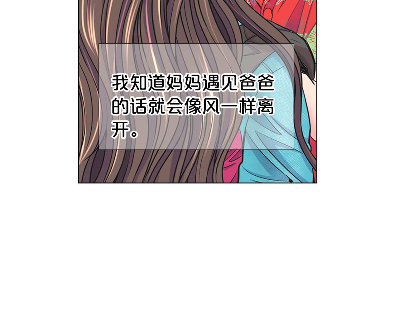 名花無草——《名花有草》續篇 - 第32話 塵埃落地(4/5) - 5