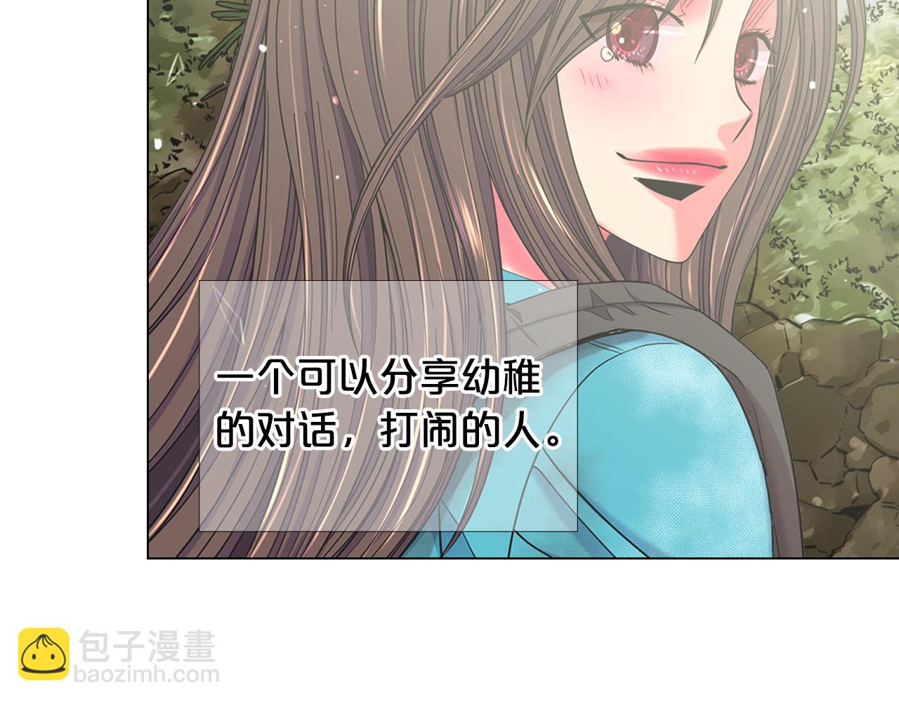 名花無草——《名花有草》續篇 - 第32話 塵埃落地(4/5) - 1