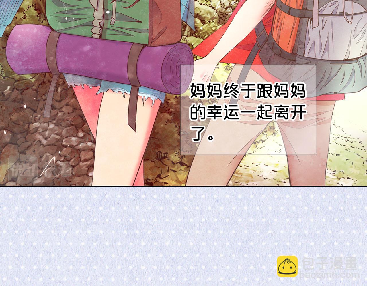 名花無草——《名花有草》續篇 - 第32話 塵埃落地(4/5) - 4