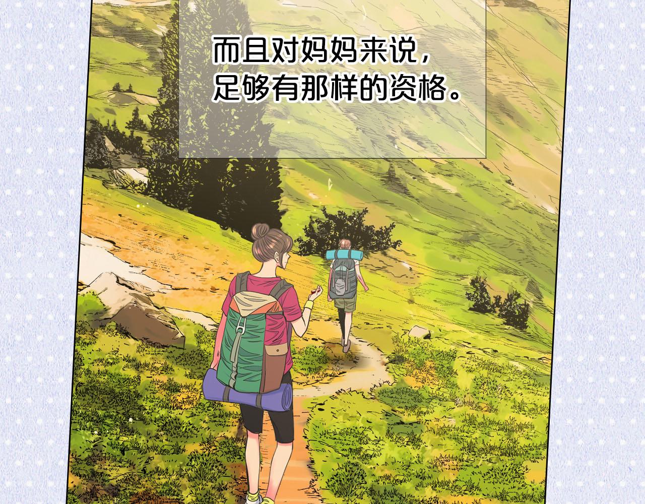 名花無草——《名花有草》續篇 - 第32話 塵埃落地(4/5) - 6