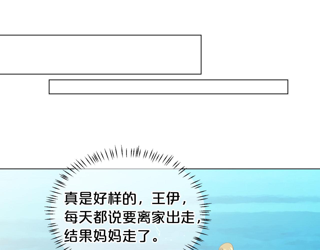 名花無草——《名花有草》續篇 - 第32話 塵埃落地(4/5) - 1