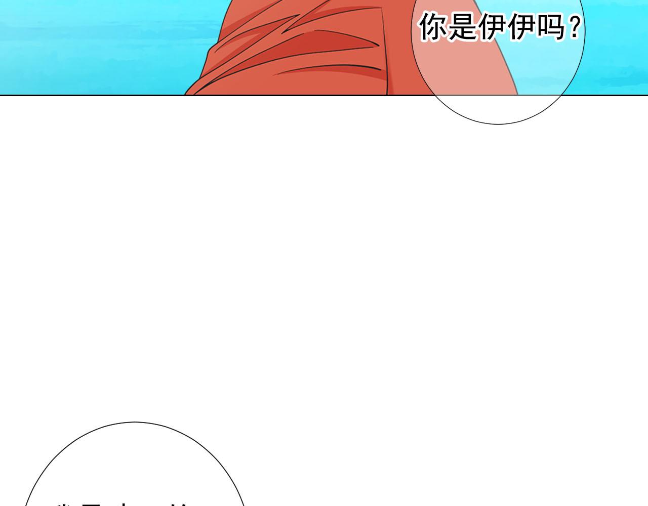 名花無草——《名花有草》續篇 - 第32話 塵埃落地(4/5) - 4