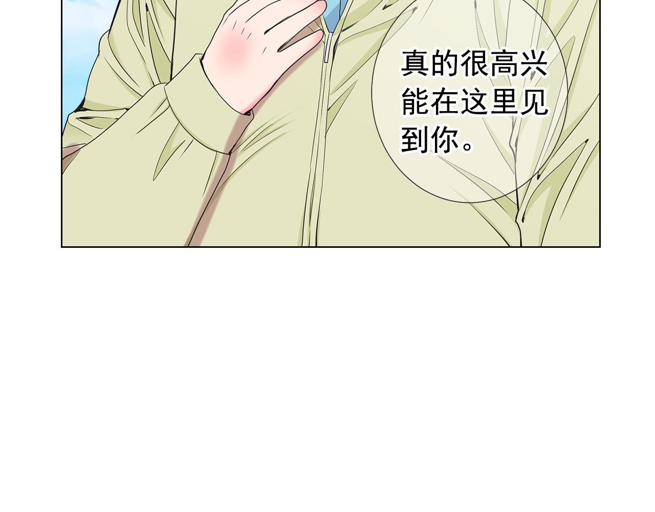 名花無草——《名花有草》續篇 - 第32話 塵埃落地(4/5) - 6