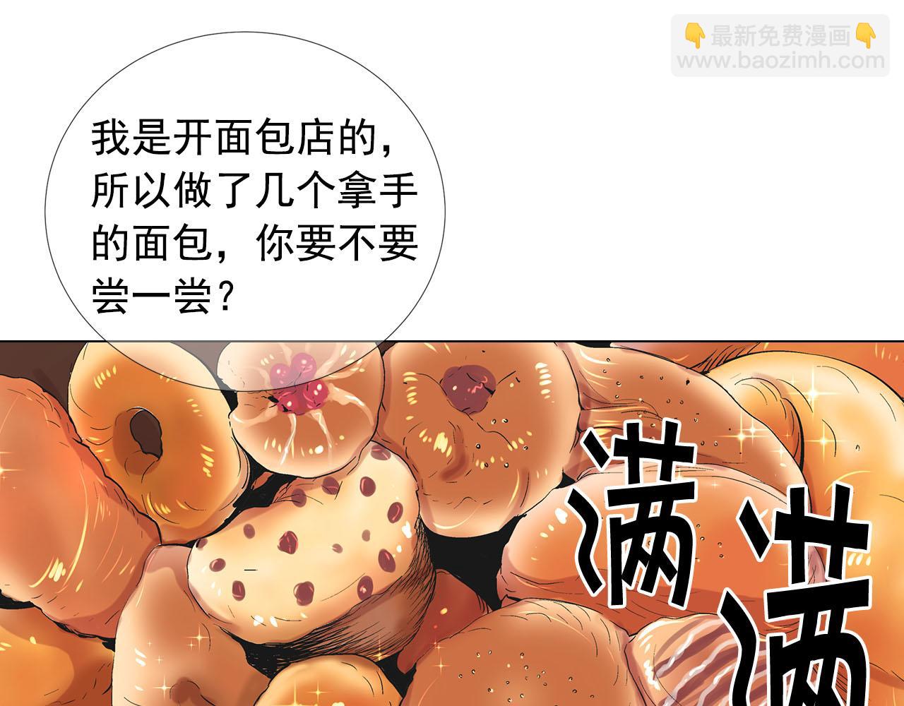 名花無草——《名花有草》續篇 - 第32話 塵埃落地(4/5) - 7