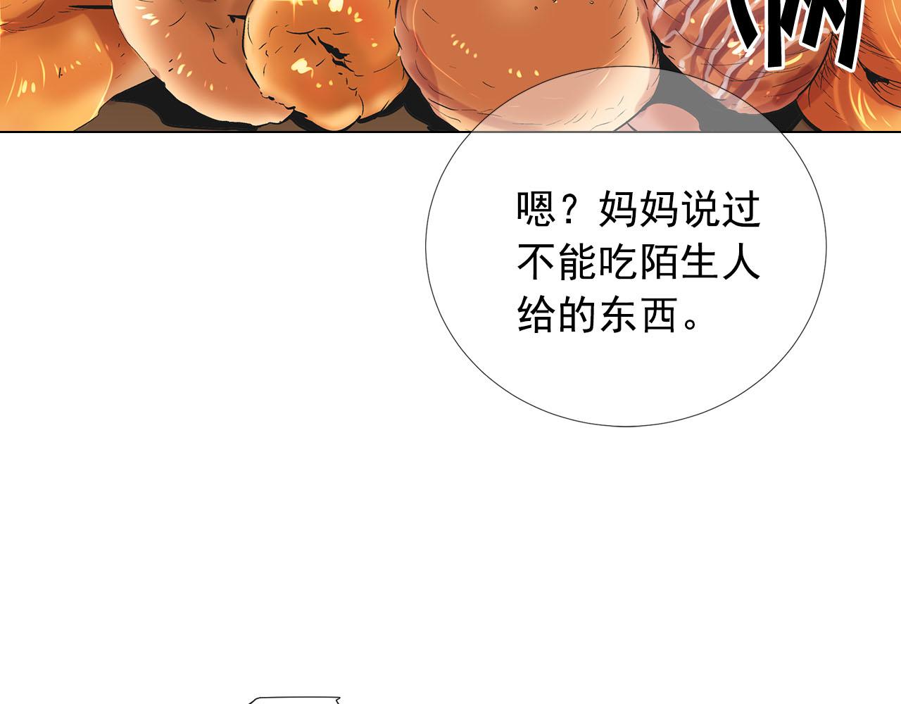 名花無草——《名花有草》續篇 - 第32話 塵埃落地(4/5) - 8