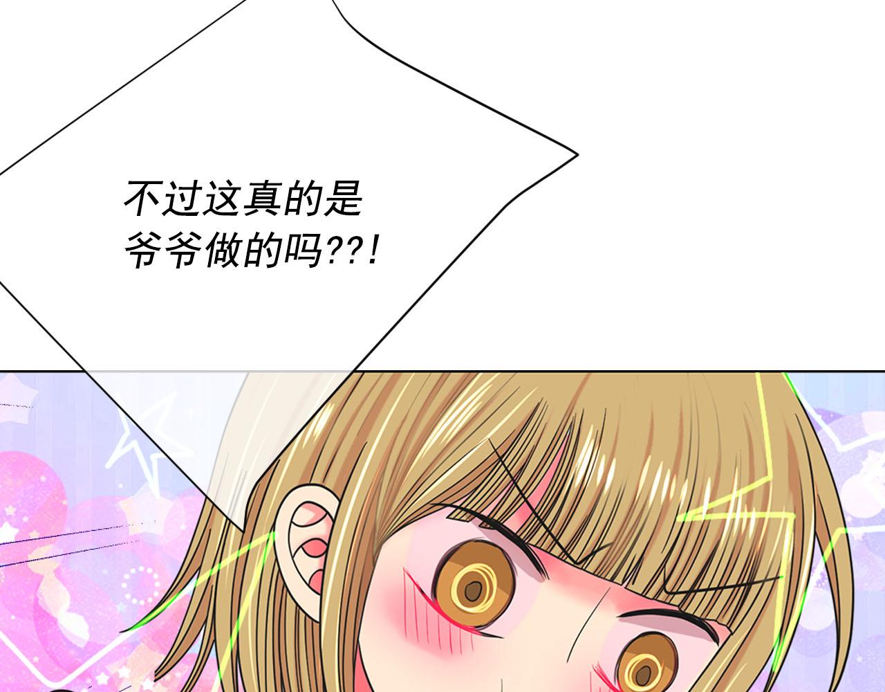 名花無草——《名花有草》續篇 - 第32話 塵埃落地(4/5) - 1