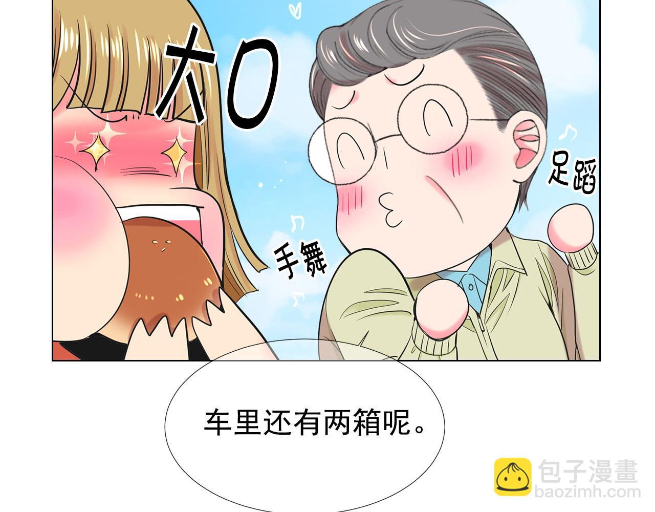 名花無草——《名花有草》續篇 - 第32話 塵埃落地(4/5) - 4