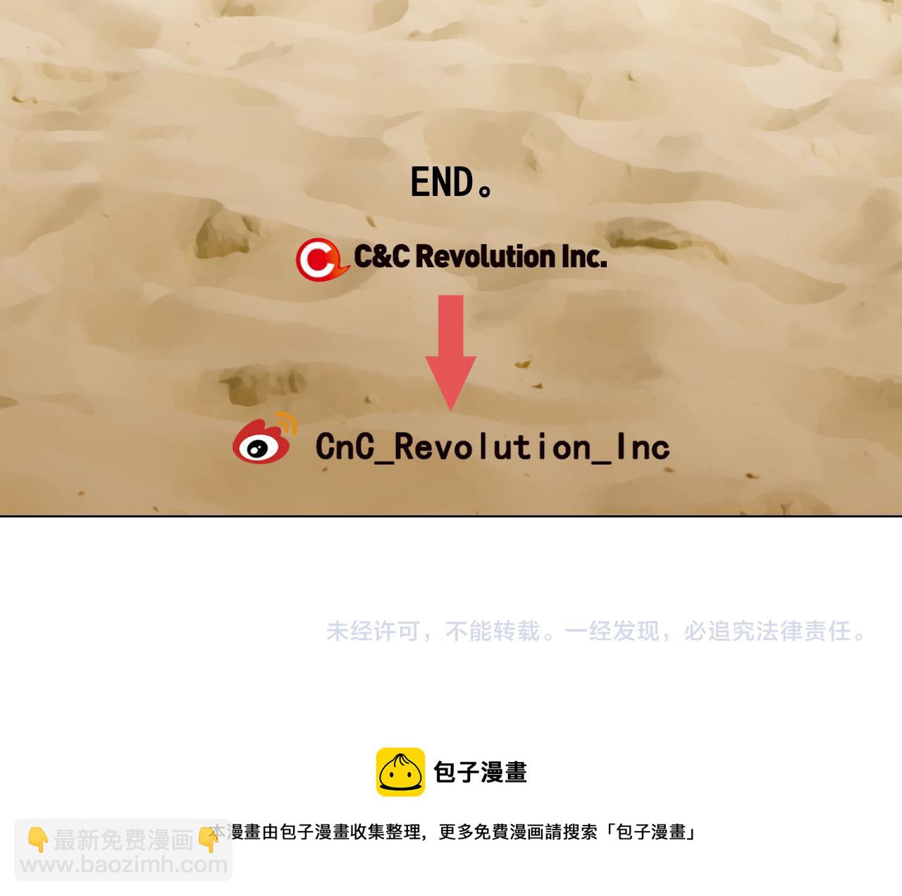 名花無草——《名花有草》續篇 - 第32話 塵埃落地(5/5) - 2