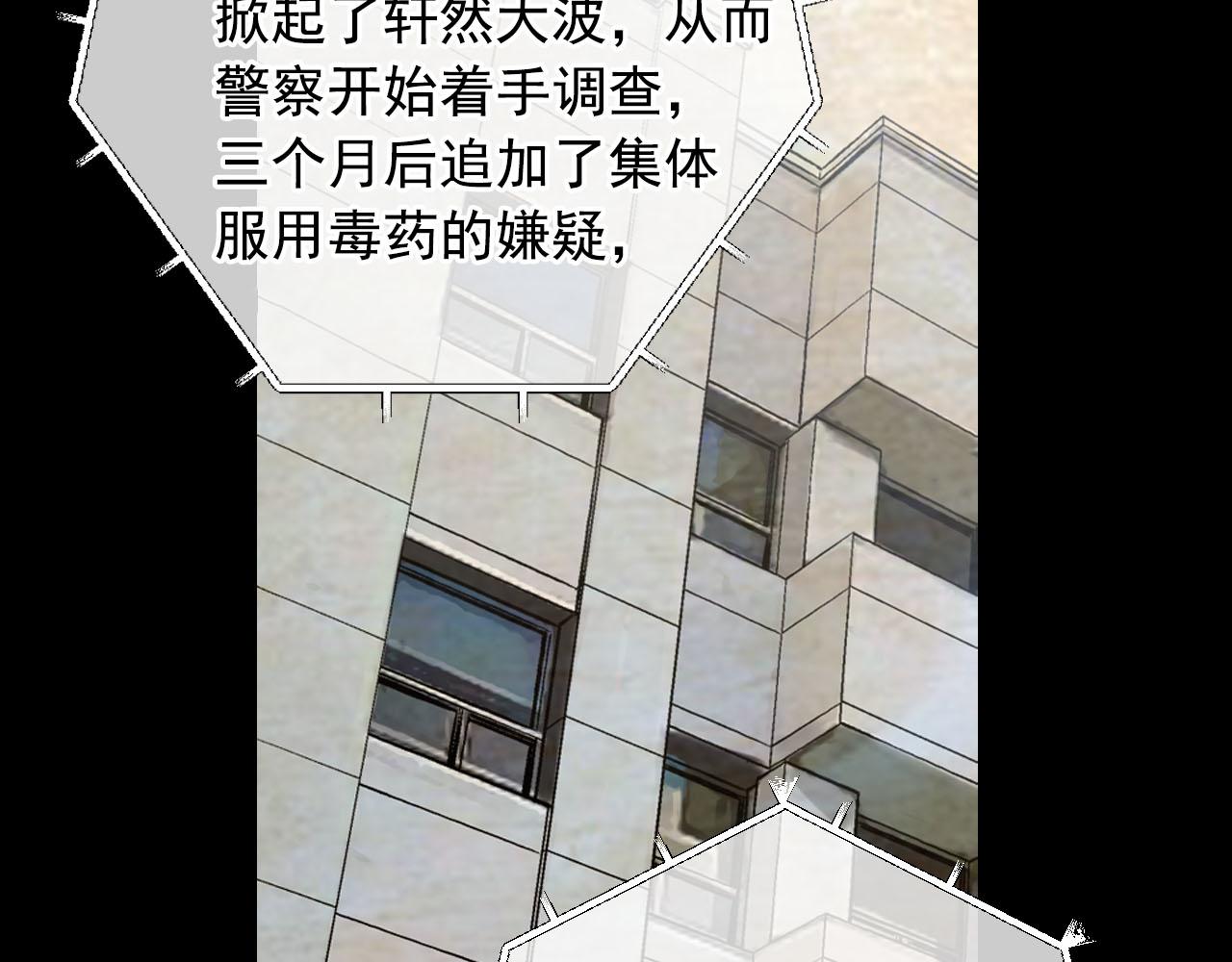 名花無草——《名花有草》續篇 - 第32話 塵埃落地(1/5) - 7