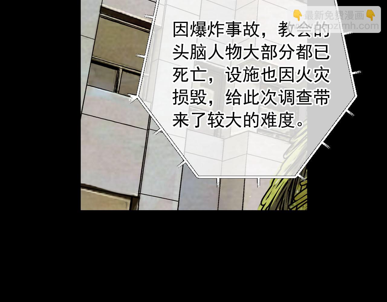 名花無草——《名花有草》續篇 - 第32話 塵埃落地(1/5) - 8