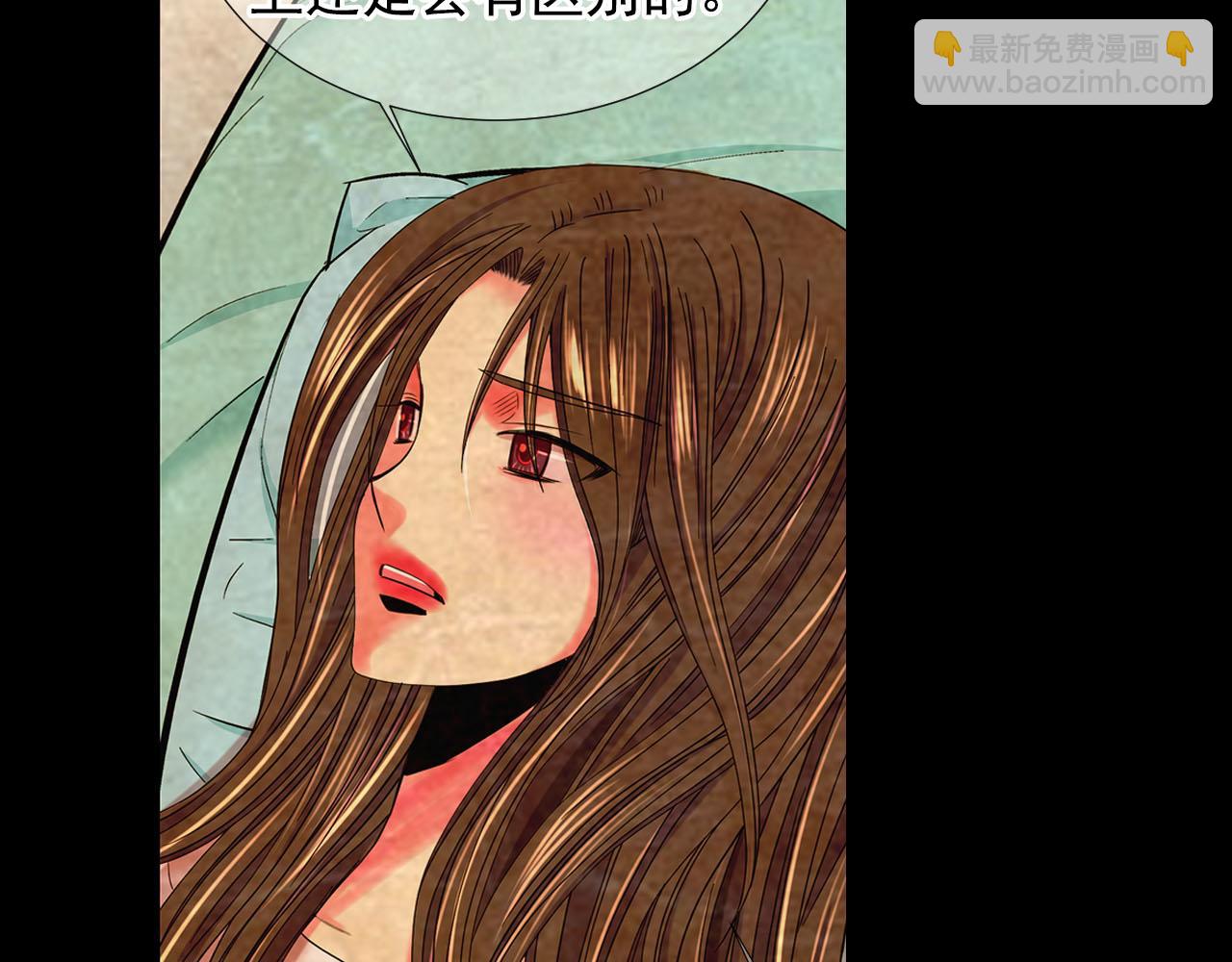 名花無草——《名花有草》續篇 - 第32話 塵埃落地(1/5) - 6