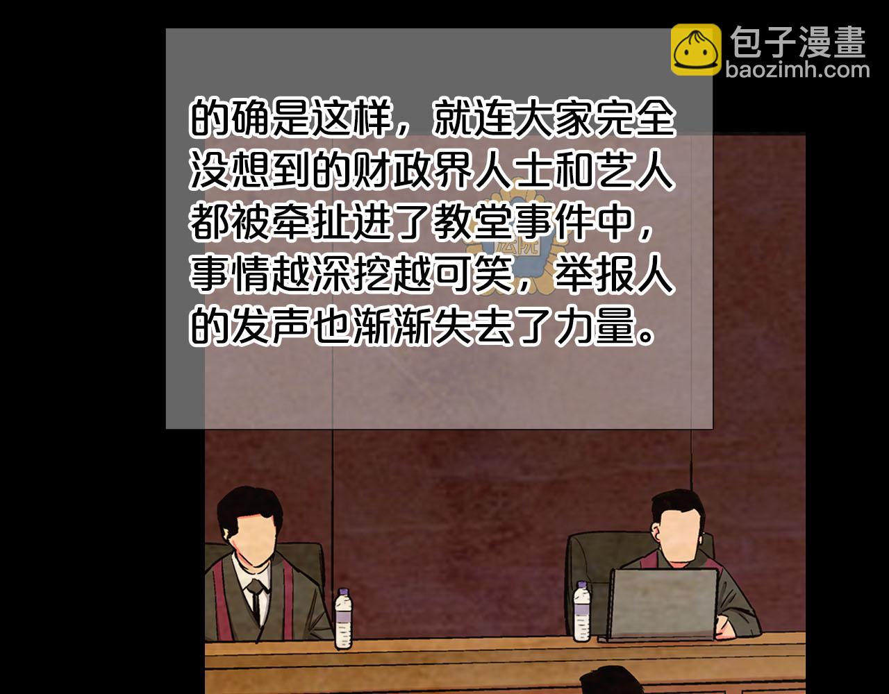 名花無草——《名花有草》續篇 - 第32話 塵埃落地(1/5) - 8