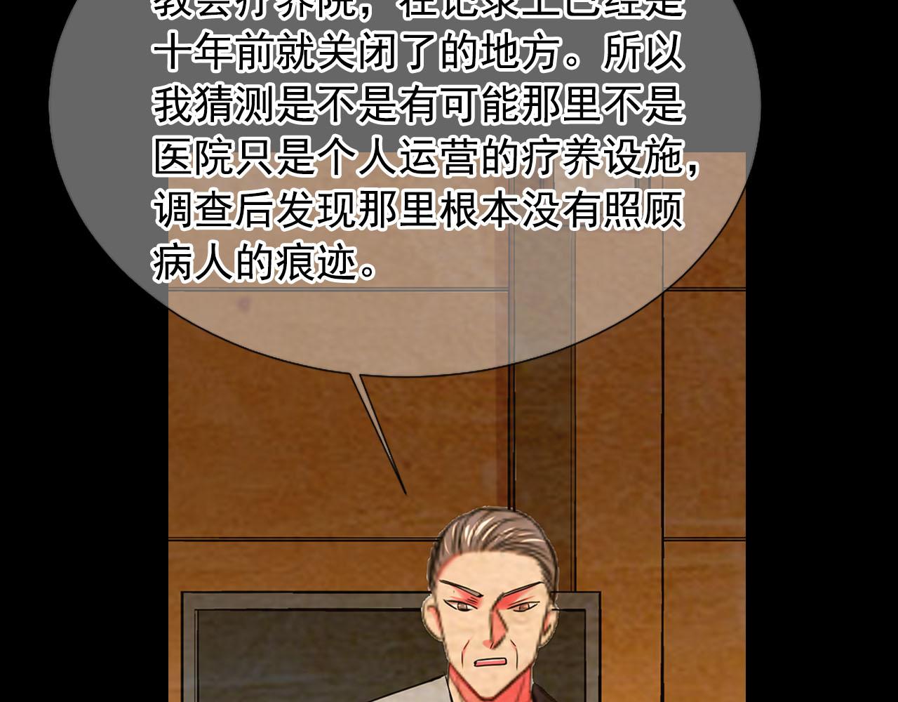 名花無草——《名花有草》續篇 - 第32話 塵埃落地(1/5) - 3