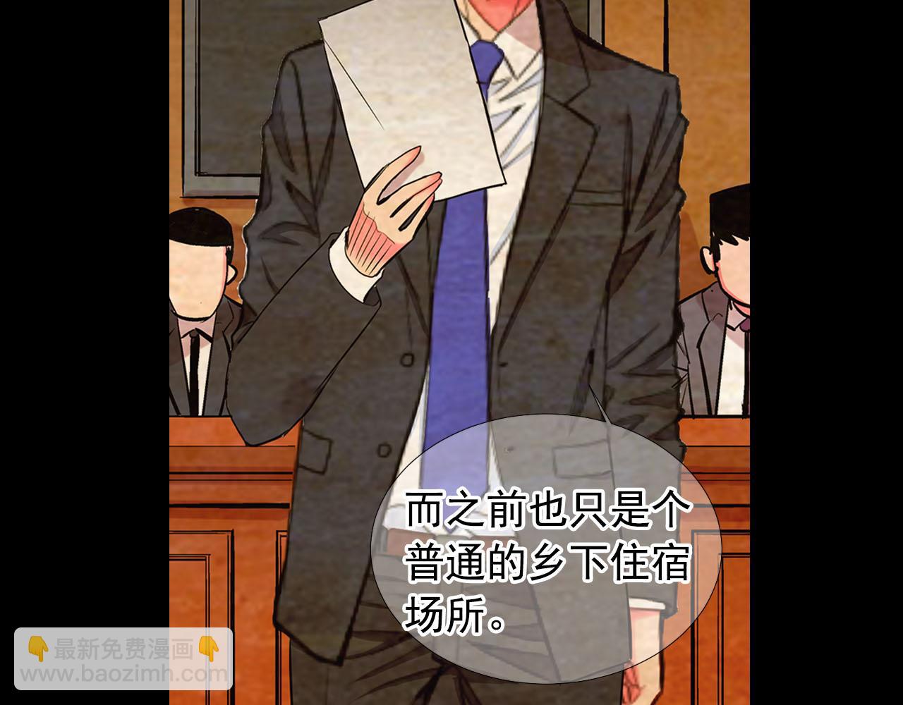 名花無草——《名花有草》續篇 - 第32話 塵埃落地(1/5) - 4