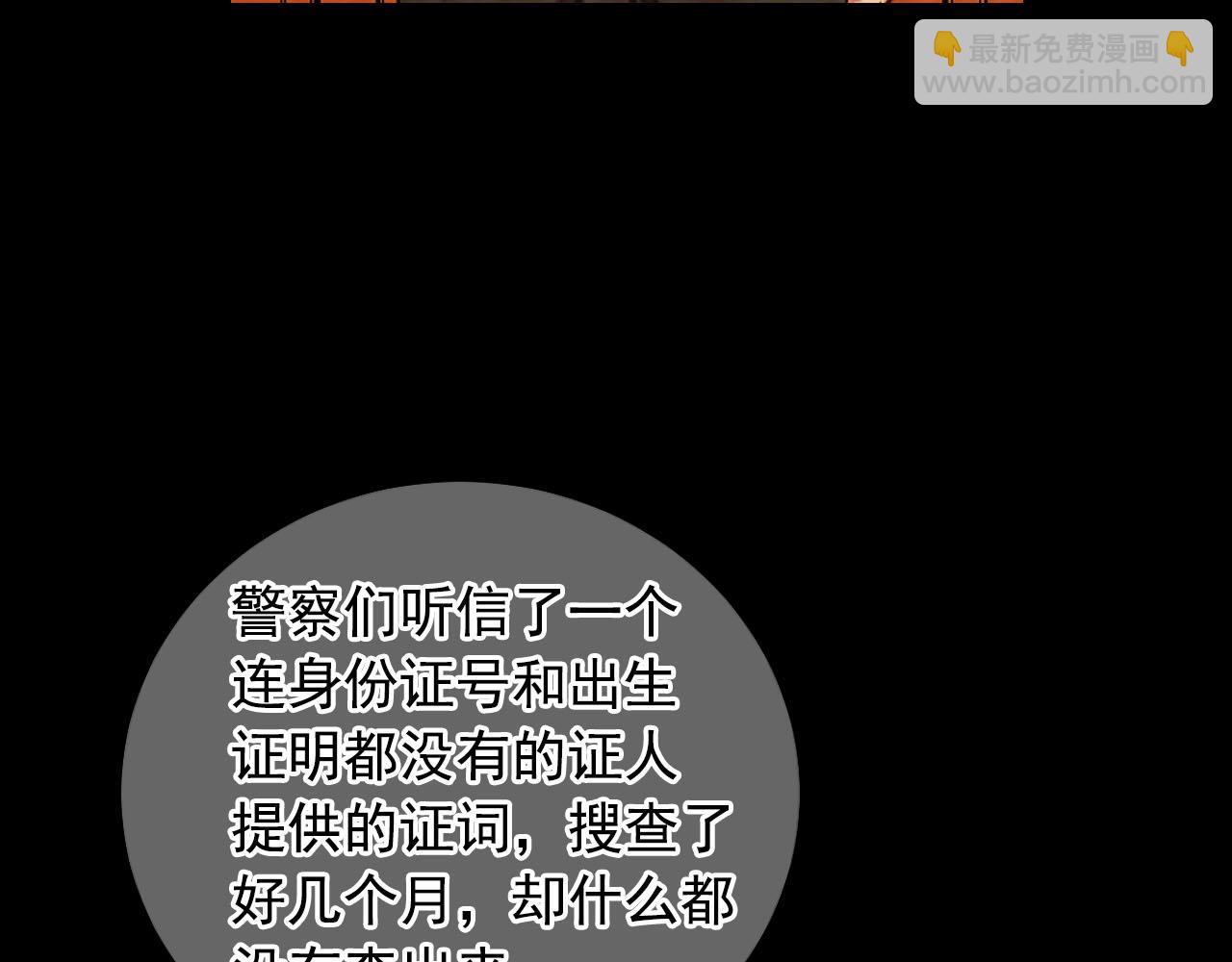 名花無草——《名花有草》續篇 - 第32話 塵埃落地(1/5) - 5