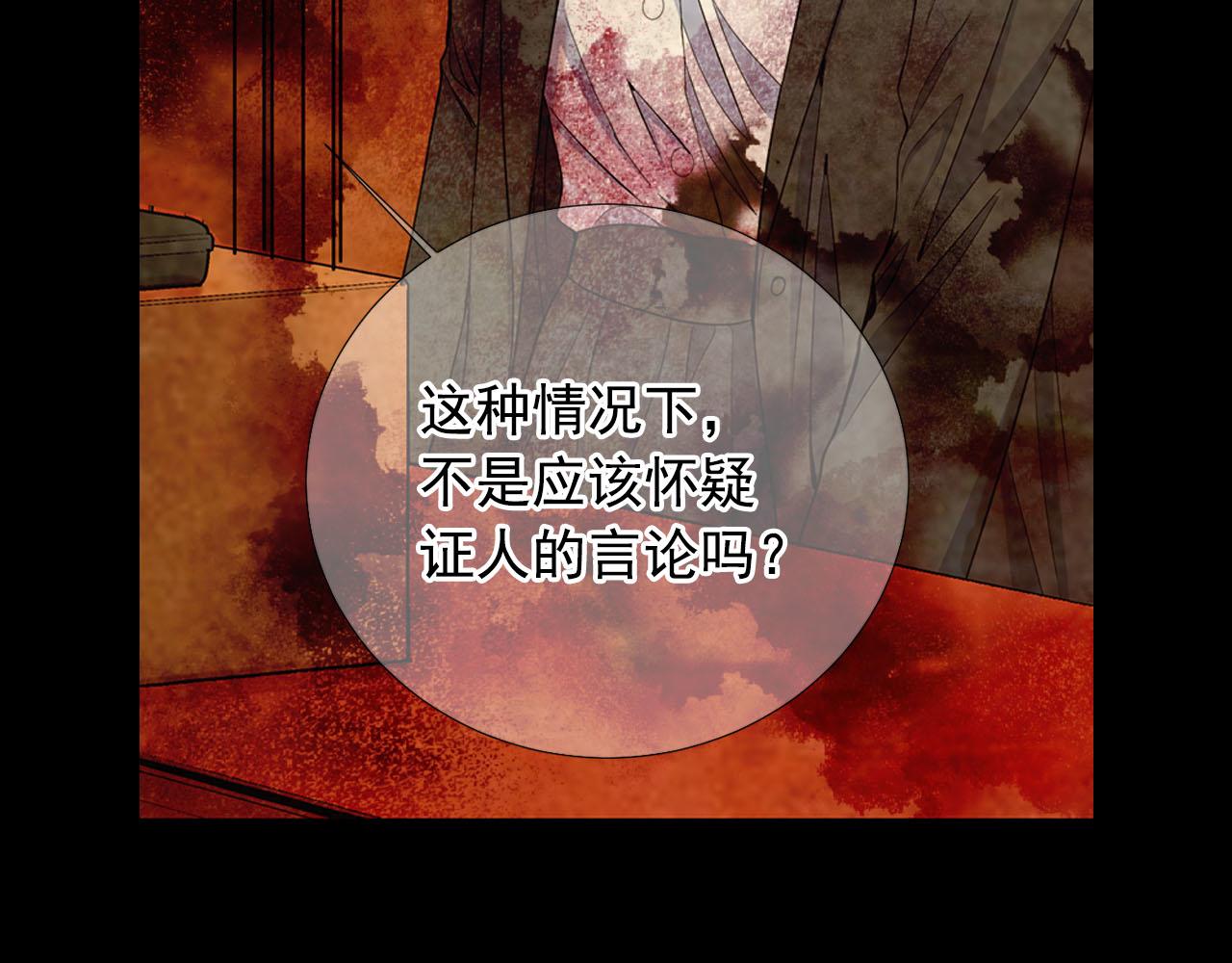 名花無草——《名花有草》續篇 - 第32話 塵埃落地(1/5) - 7